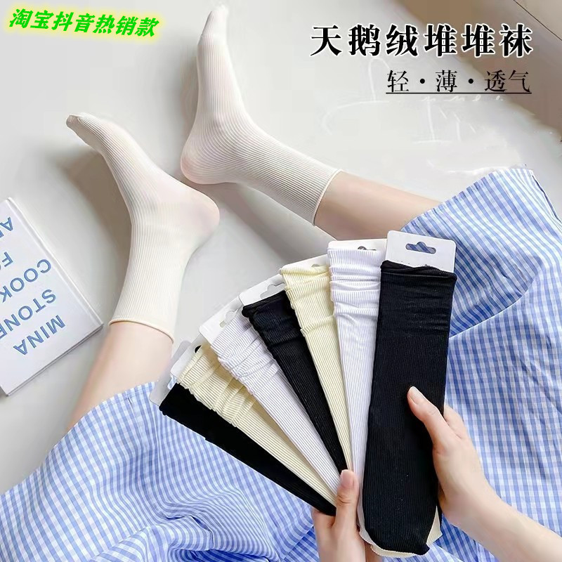 Ice Socks Thin Little Red Book Socks Women's Mid-Calf Socks White Spring & Fall Pile Socks Women's Pure Color Ice Stockings Shake Store Delivery