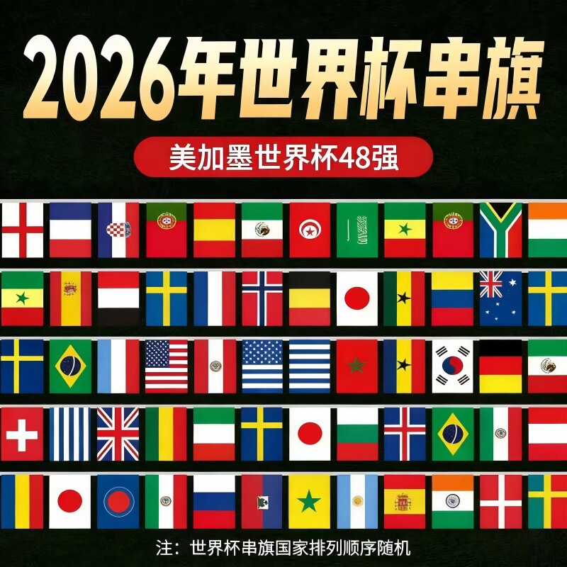 2026 United States, Canada, and Mexico World Cup Flags Fan Cheering Banners Decoration Arrangement Team Flags String Flags Hanging Flags 2026 United States, Canada, and Mexico World Cup Flags Fan Cheering Banners Decoration Arrangement Team Flags String Flags Hanging Flags