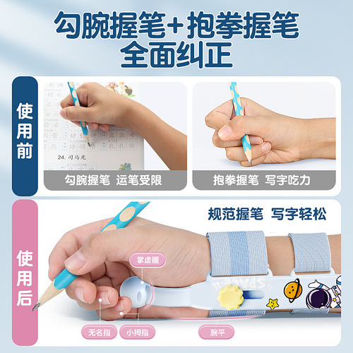 Wusheng retractable anti-snagging wrist pen grip corrector for calligraphy practice anti-snagging wrist fixed artifact positive posture pen control training