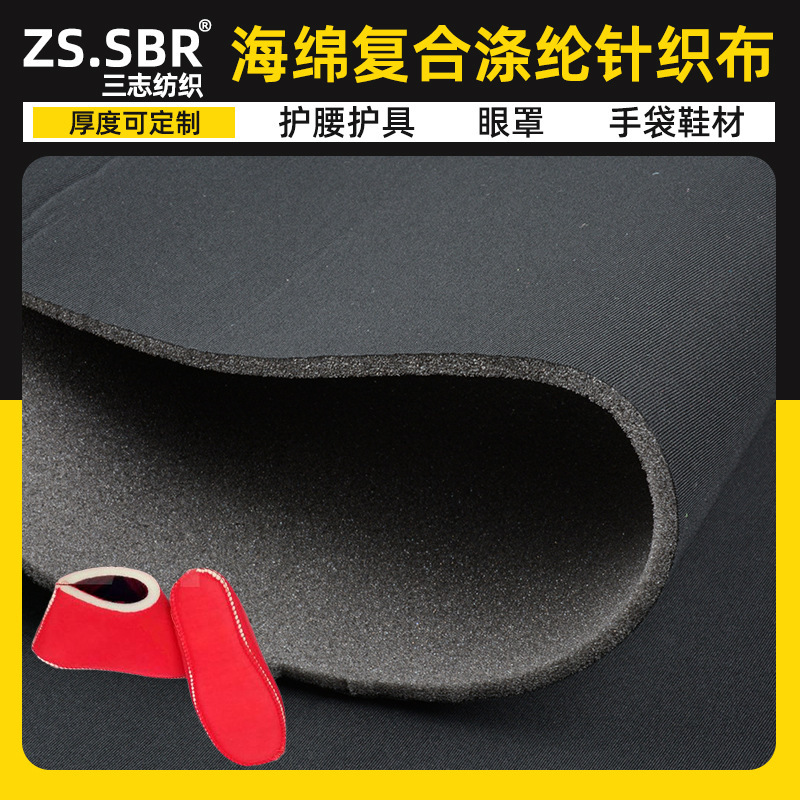 Manufacturer sponge foam composite polyester knitted fabric double-sided single-sided fit nylon cloth shoes material luggage cushion cloth Manufacturer sponge foam composite polyester knitted fabric double-sided single-sided fit nylon cloth shoes material luggage cushion cloth