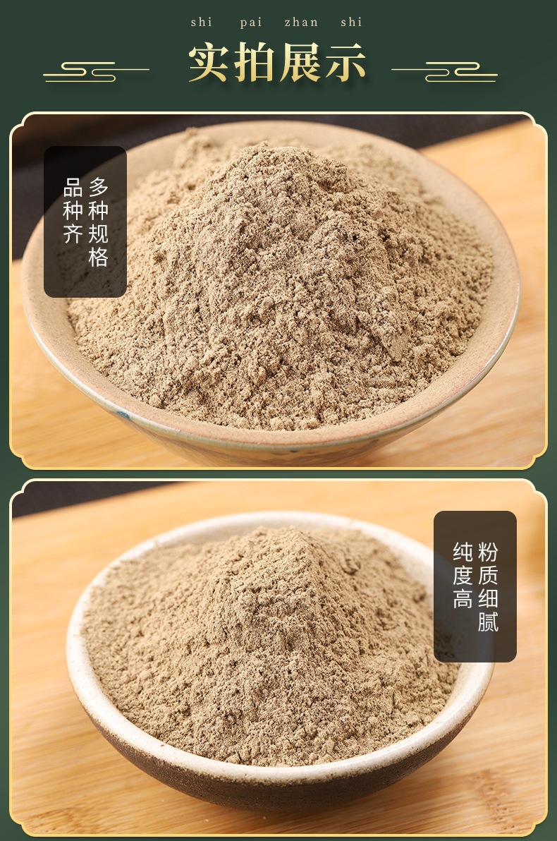 Luo Shi Teng Powder (Trachelospermum jasminoides) — Ultrafine Vine Stem Powder, External Use specifications