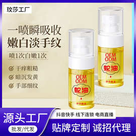 直播爆款蛇油抗皱护手精油oem代加工 秋冬防干裂清爽不油腻护手霜