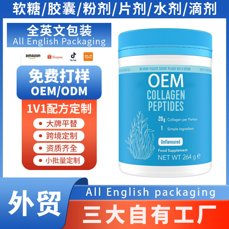 Cross-Border Original Flavor Hydrolyzed Collagen Peptide Powder Oem Collagen Peptides Manufacturer Processing Service