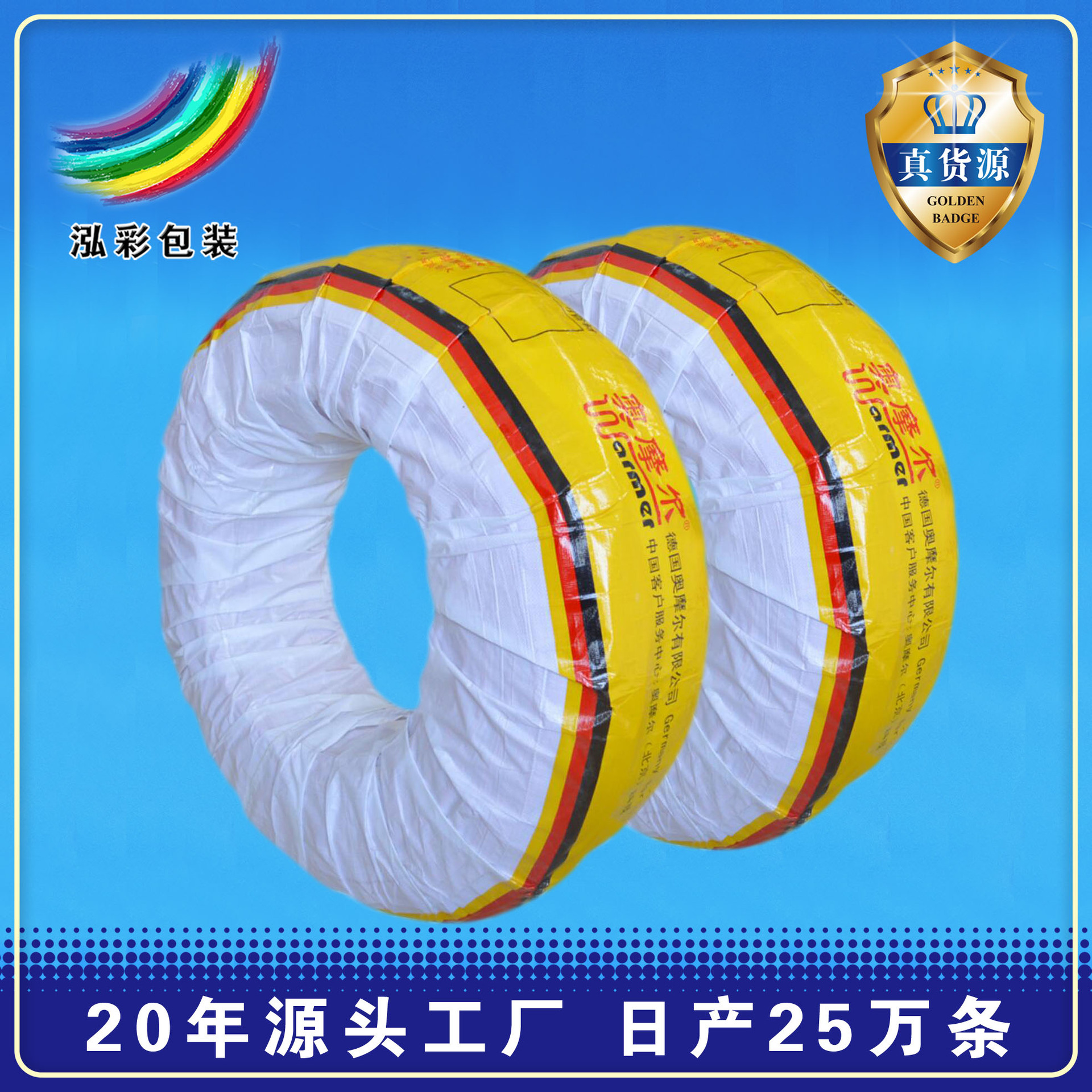 厂家批发彩印pert地暖管编织袋 拉绳式地热管编织袋印制