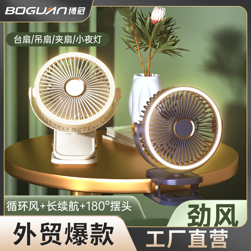 Clip light fan home usb office desktop fan student dormitory night light clip fan outdoor cross-border