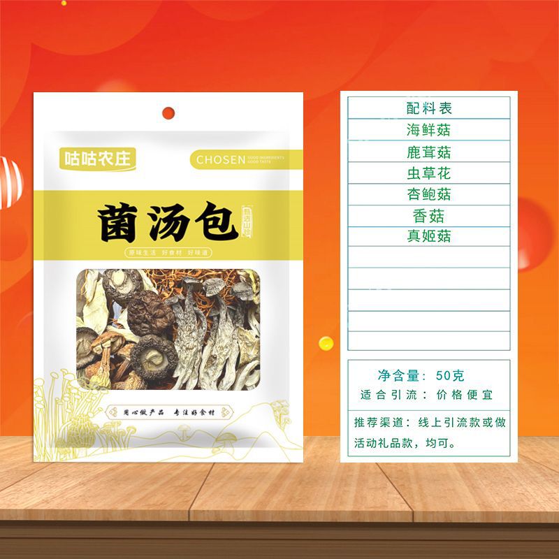 구구 버섯 수프 패키지 50g [버섯]]