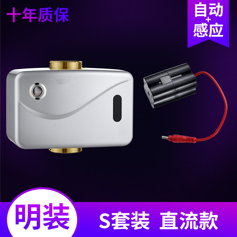 S (표면 설치) DC + 매뉴얼