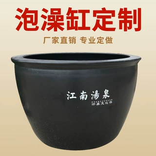 陶瓷泡澡缸厂家定制温泉大缸洗浴泡澡陶瓷缸1/1.2 米直径极乐汤洗