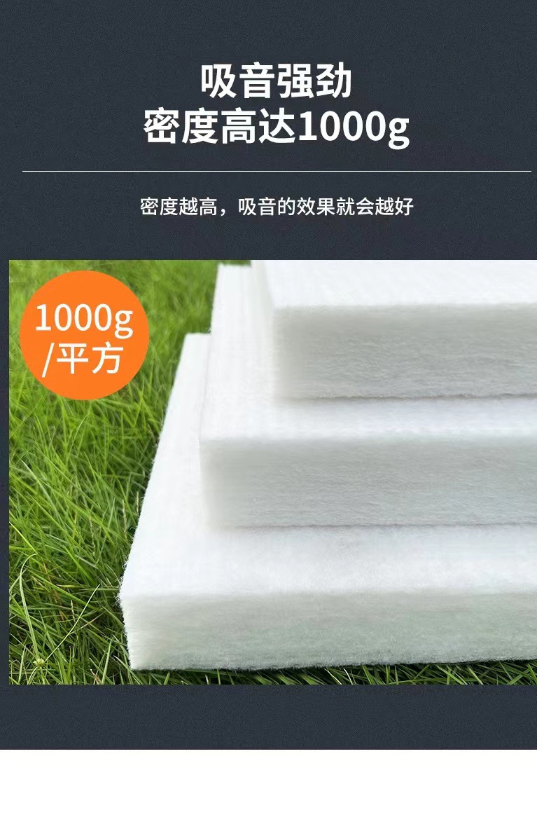 聚酯纤维吸音棉_03.jpg