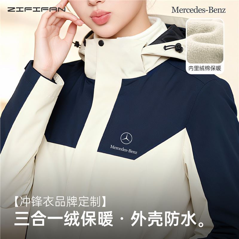 Mercedes-Benz Down-Lined Three-In-One Jacket with Color-Blocking and Logo Print, Autumn and Winter Outdoor Windproof and Waterproof Jacket Mercedes-Benz Down-Lined Three-In-One Jacket with Color-Blocking and Logo Print, Autumn and Winter Outdoor Windproof and Waterproof Jacket