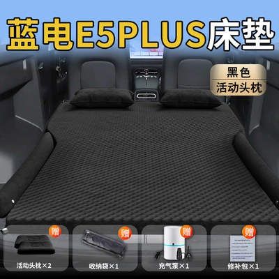 Vehicle-mounted inflatable bed – Mattress Sleeping Artifact Supplies Car - standard-special-for-blue-electric-e5plus-black-movable-headrest-wave-point-wing-style