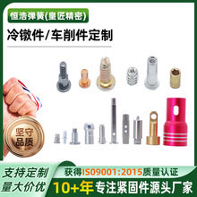 来样定制冷镦件不锈钢配件线路板异形螺丝铆钉五金件金属制品五金