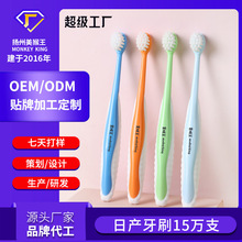 美猴王高档儿童牙刷软毛牙刷家用防滑刷柄牙刷软毛OEM定制厂家