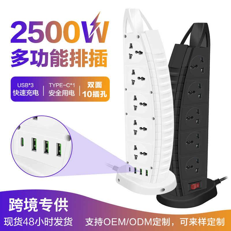 立式排插家用迪拜多USB插排英规230V插线板10位越南欧规插座供应