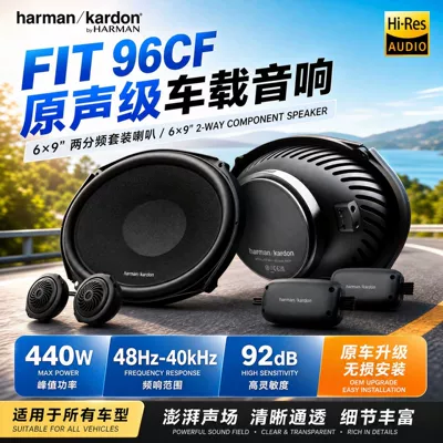 Harman Kardon FIT 96CF in-stock hot-selling car audio 6×9 two-way speaker set for modification
