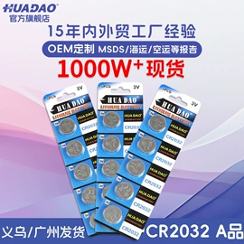 纽扣电池;干电池;充电电池