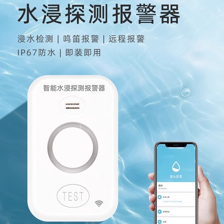 水漏れ警報器wifi水浸衛士センサー無線遠隔キッチン家庭用溢水感応センサー|undefined