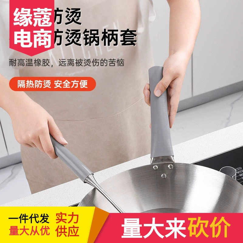 Бытовая антипригарная ручка ручка теплоизоляционная ручка защитная ручка