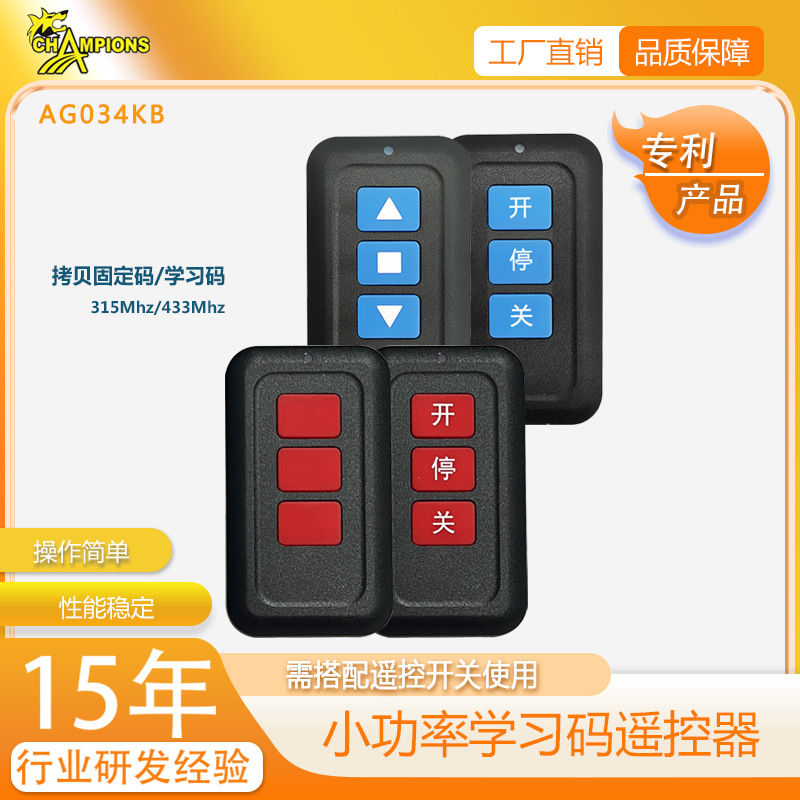 Control remoto inalámbrico de tres botones para puerta de garaje, duplicador de control remoto para puerta enrollable, control remoto de clonación de 433MHz.