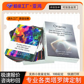 塔罗牌定制韦特牌桌面经典纸质卡牌加厚外贸创意英文全套定做