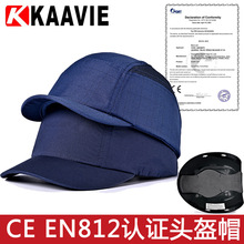 夏季遮陽輕型防撞帽CE認證EN812內盔棉安全帽bump cap防砸帽工廠