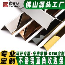 瓷砖阳角压边条7字护角条直角包边条黑钛金拉丝不锈钢l型收边条