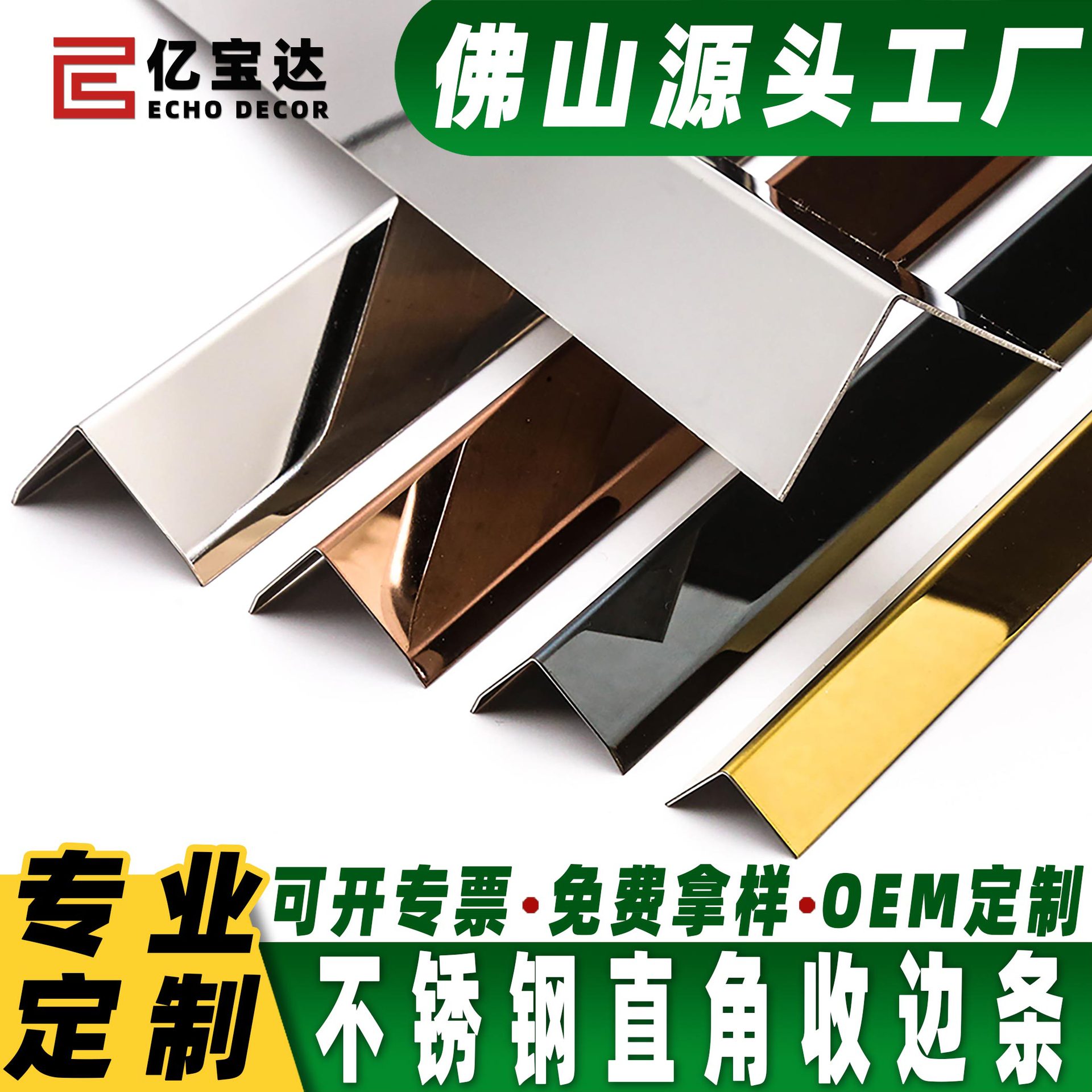 瓷砖阳角压边条7字护角条直角包边条黑钛金拉丝不锈钢l型收边条
