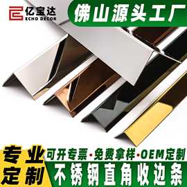 瓷砖阳角压边条7字护角条直角包边条黑钛金拉丝不锈钢l型收边条