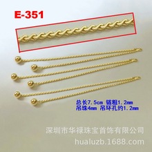 铜镀14K真金带4mm金珠吊珠耳线链耳环耳钩流苏链diy耳饰配件