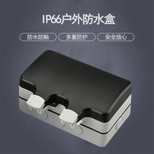 ��ó������˫��86����ˮ��ip66��װ��װ�����ˮ������146��ˮ��