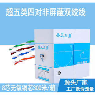 ����W��0.5�����μ�����XPOE�O�ؾ��o���~cat5e�p�g��300��