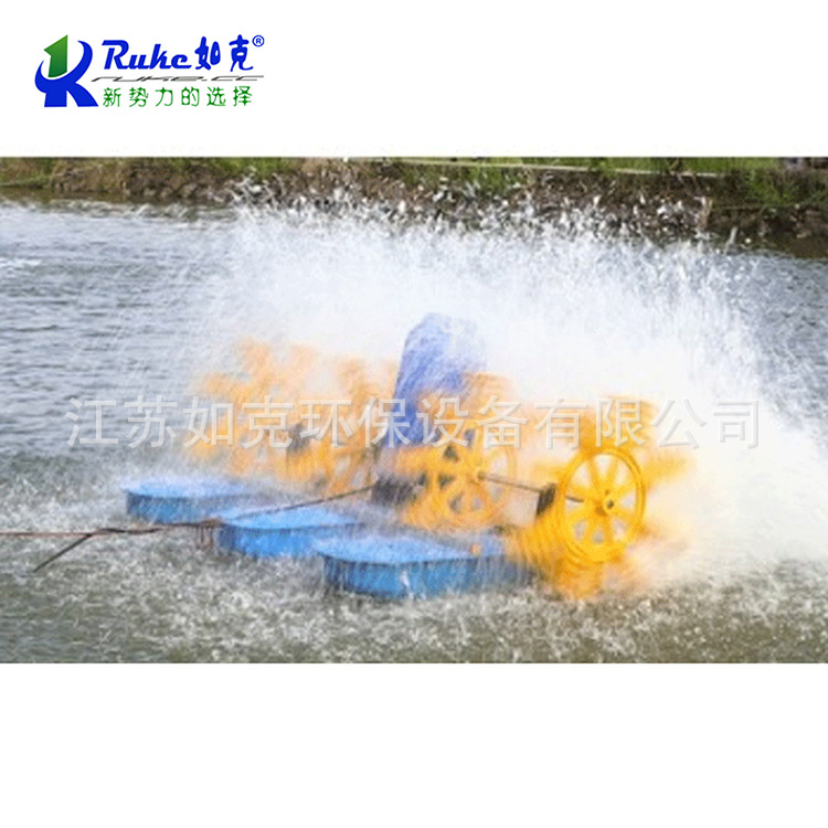 aireador de oxigenación tipo flotador tipo carro de agua tipo dispositivo de oxigenación de estanque de peces de alta velocidad para mejorar la calidad del agua en estanque de cultivo