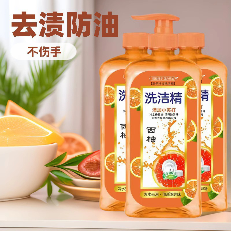 Dishwashing Liquid for Household Kitchen Use, Fruit and Vegetable Scented Dishwashing Liquid for Stain Removal Dishwashing Liquid for Household Kitchen Use, Fruit and Vegetable Scented Dishwashing Liquid for Stain Removal