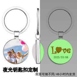 夜光定制图片钥匙扣 明星宠物家人情侣logo文字景点纪念品礼物