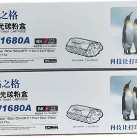 格之格1680CT易加粉鼓适用惠普102w 105a  115w  115nw 116w 117w