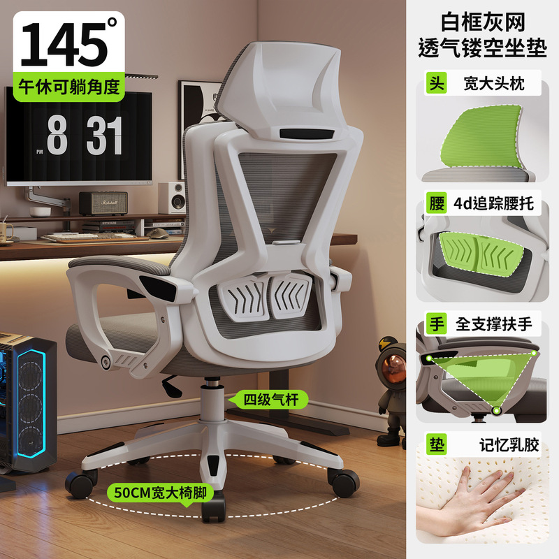 Dual-Purpose Ergonomic Chair for Nap and Work, Home Computer Chair, Adjustable Computer Chair, Student Gaming Chair, Staff Office Chair