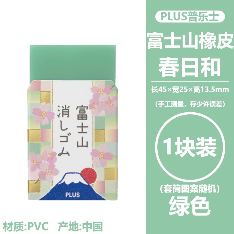 Verde - 1 pieza aleatoria