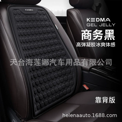 Cool pad: Single Piece Driver's Seat Cushion - business-black-back-general