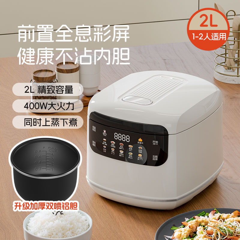 2L容量豪华款【双喷铝内胆】 / 订1台起批