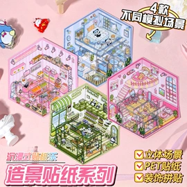 创意贴纸;手账贴纸/胶带;文具贴纸