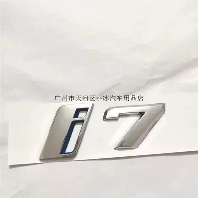 Car logo, new iX i7 letter logo, black - standard-large-i7-bright-silver