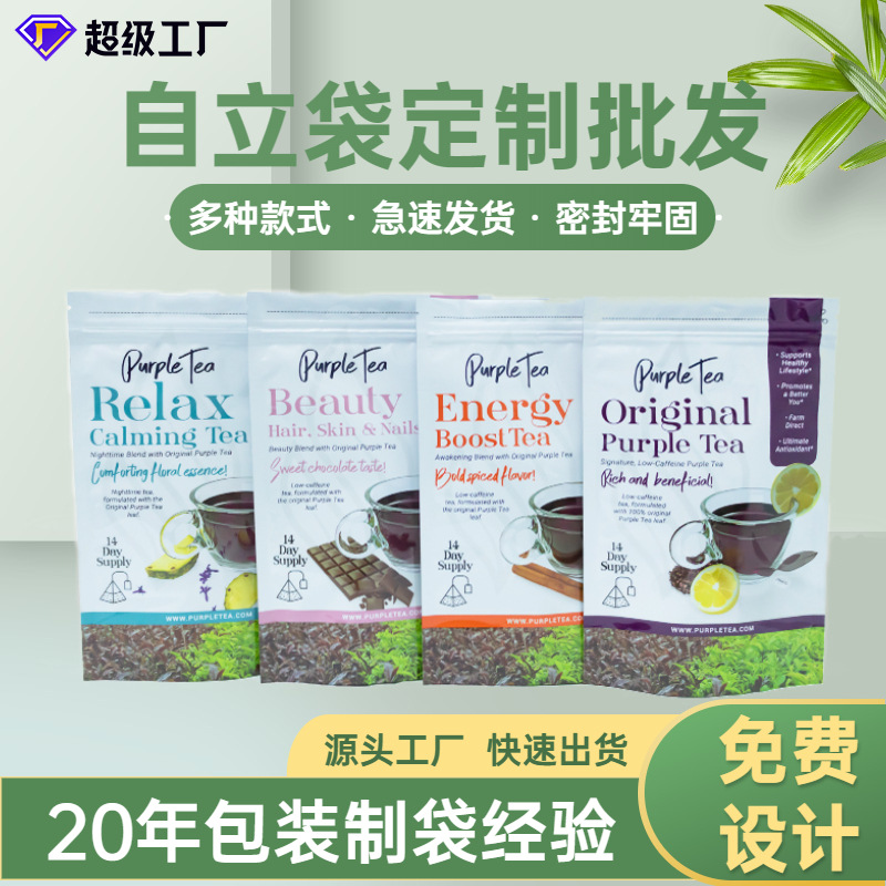 厂家批发印刷自立袋 休闲零食干果自立自封铝箔食品八边封自立袋