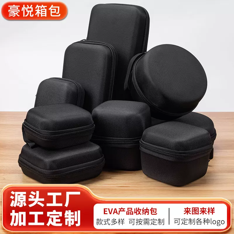 工厂直销EVA耳机收纳包多功能硬盘包电子产品收纳包工具包医疗包