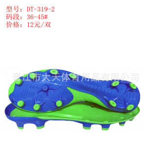 Breathable Football Shoes Tpu Wear-Resistant Anti-Slip Long and Short Spikes Anti-Aging Cushioning Student Professional Training Running Sole