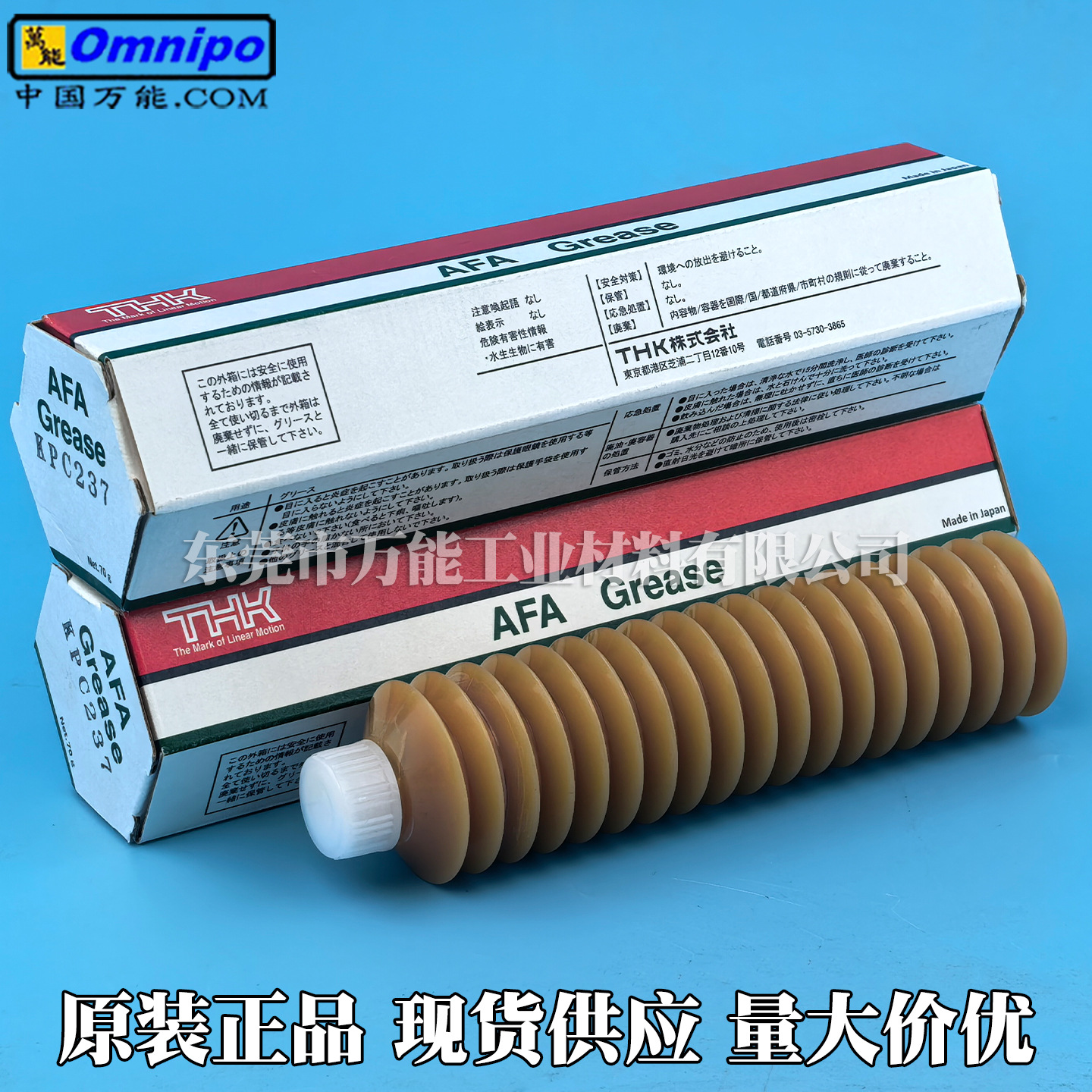 日本THK AFA润滑脂贴片机导轨油AFB AFC AFE AFF AFG AFJ