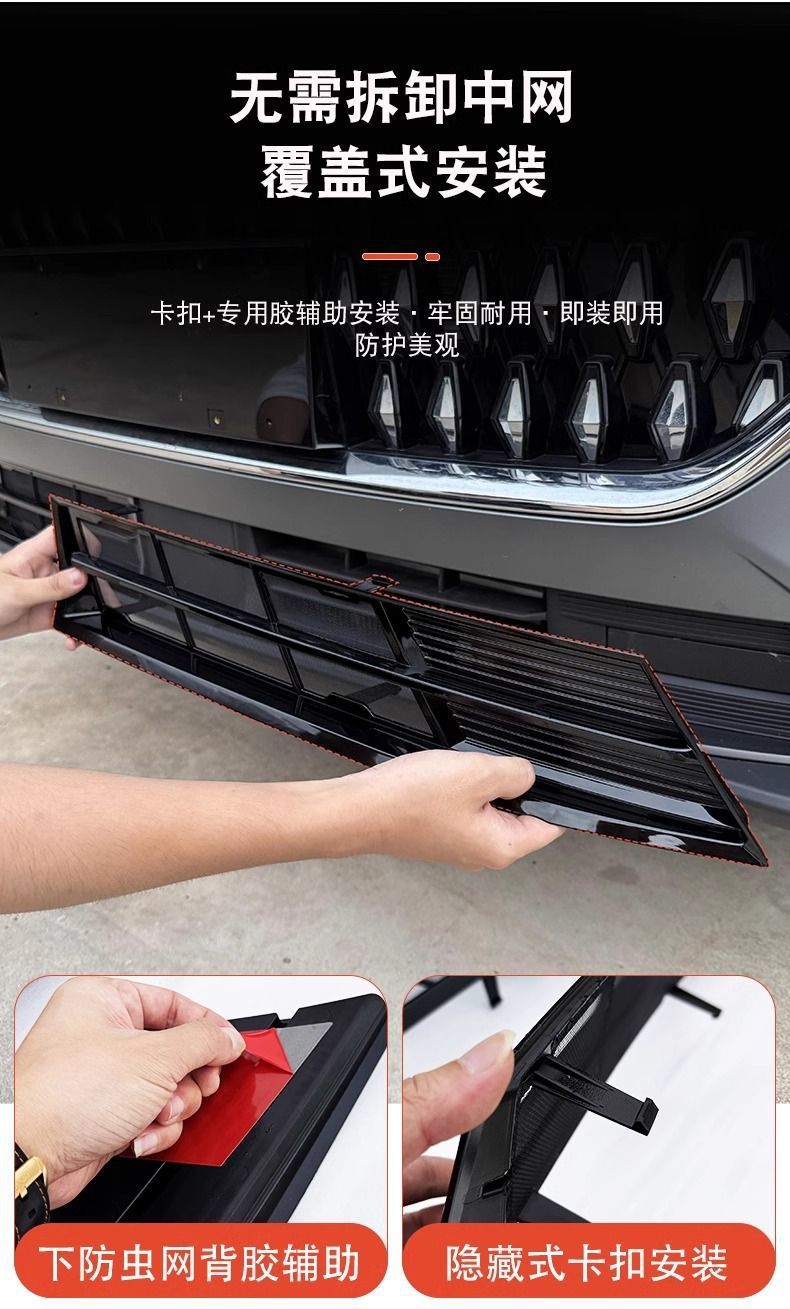 Suitable for Chery Tiggo 8L Insect-Proof Net, Special for Tiggo 8L Modified Air Conditioning Condenser Box Protective Net, Insect-Proof Net Accessories
