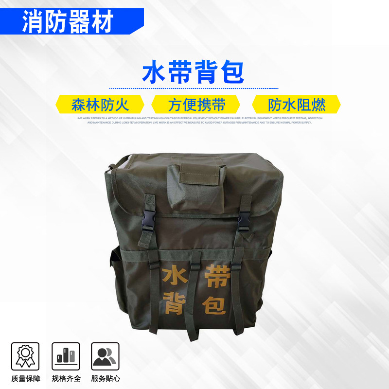 森林灭火水带背包大容量阻燃水带背囊双肩背负式水龙带收纳包