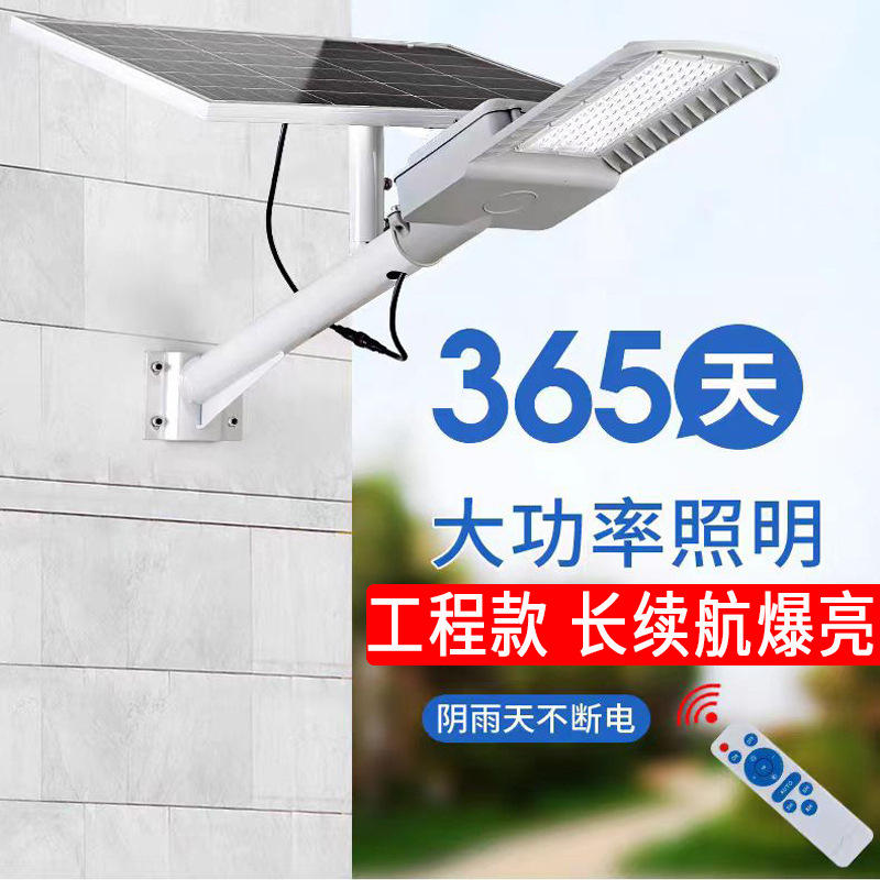 道路工程太功率超亮户外太阳能照明灯庭院公园新农村太阳能路灯