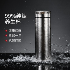 高檔禮盒雙層純鈦合金辦公茶杯便攜泡茶杯子鈦杯大容量保溫杯