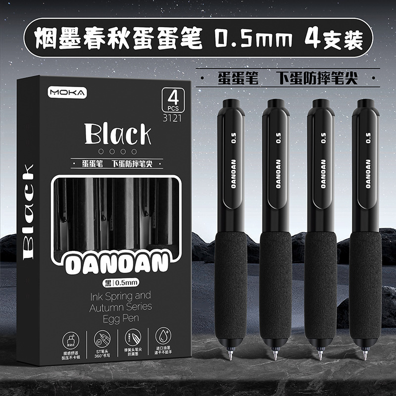 スポンジソフトグリップ落下防止エッグペンゲルペン高価値プレスペン黒ペン速乾性ブラシペンst署名ペン|undefined